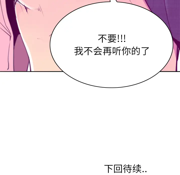 欲望人妻第32话