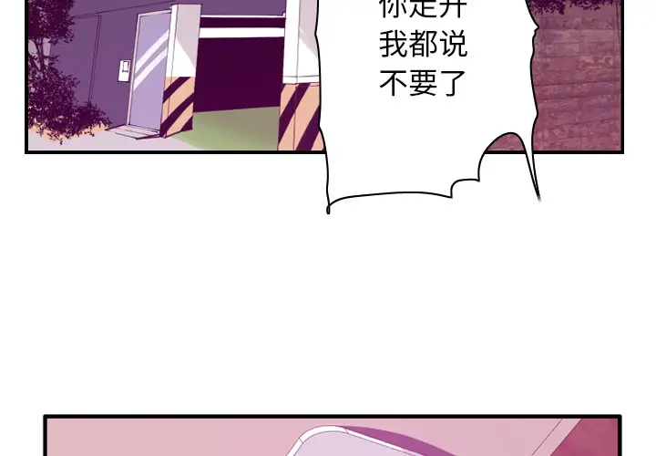欲望人妻第33话