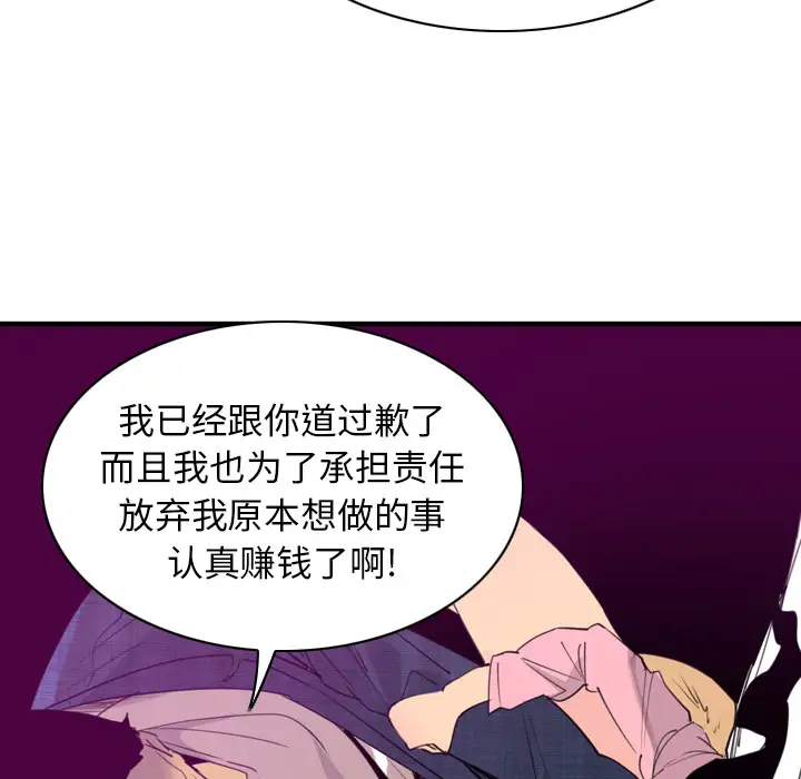 欲望人妻第33话