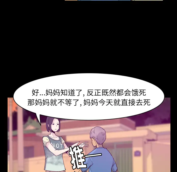 欲望人妻第34话