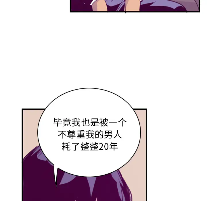 欲望人妻第35话