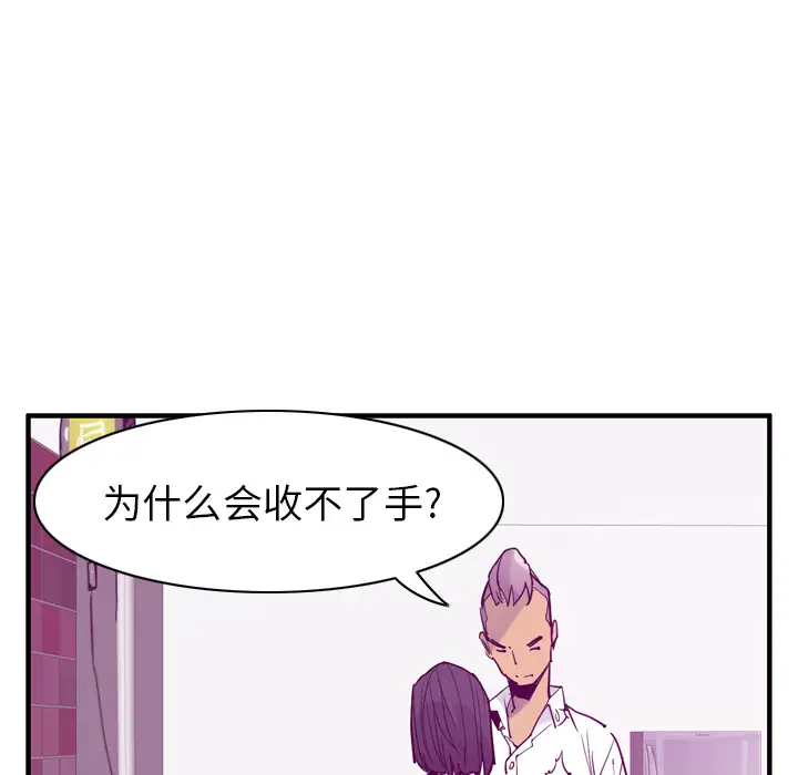 欲望人妻第35话
