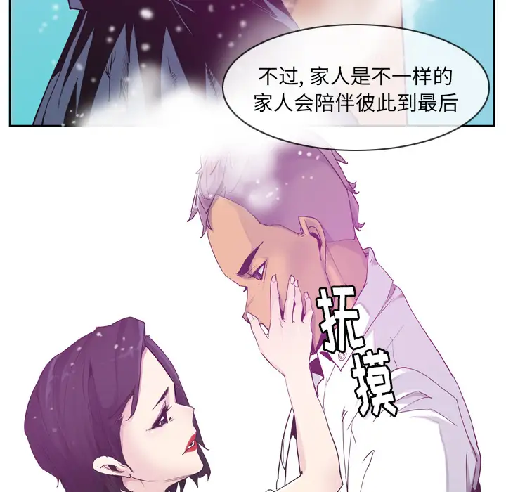 欲望人妻第35话
