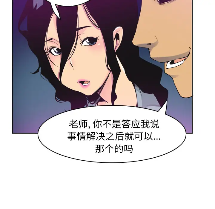 欲望人妻第36话