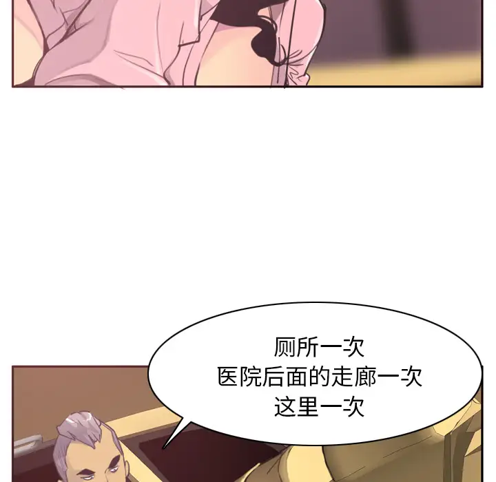 欲望人妻第37话