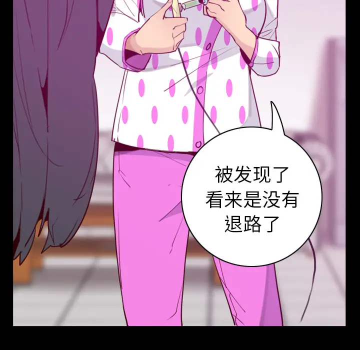 欲望人妻第37话