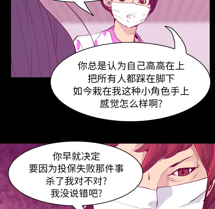 欲望人妻第37话