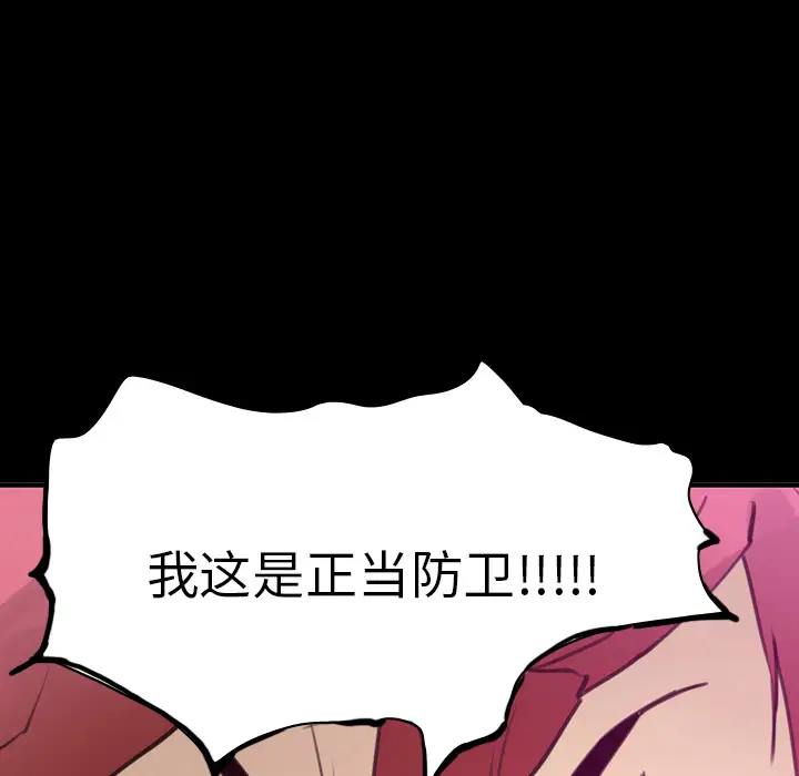 欲望人妻第37话