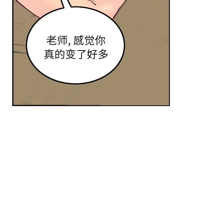欲望人妻第38话