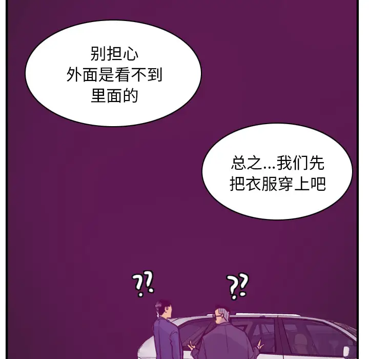 欲望人妻第38话