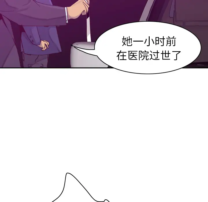 欲望人妻第38话