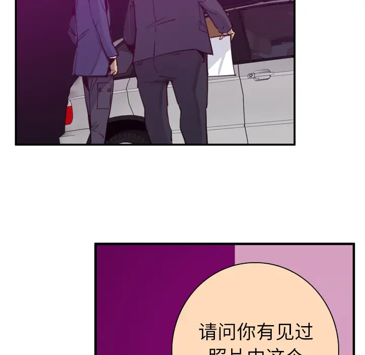 欲望人妻第38话