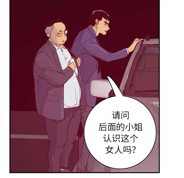 欲望人妻第38话