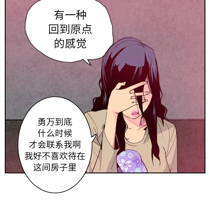 欲望人妻第38话