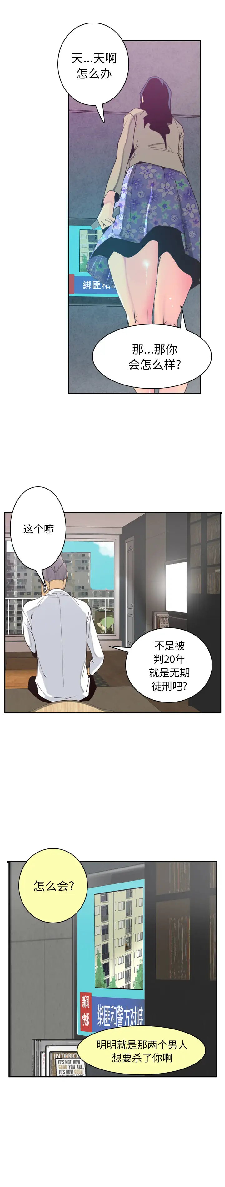 欲望人妻第39话