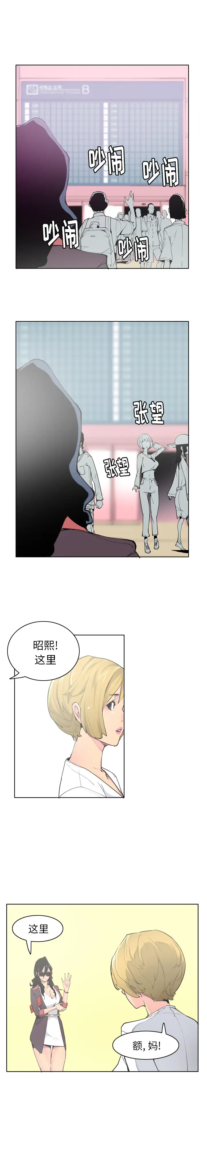 欲望人妻第40话