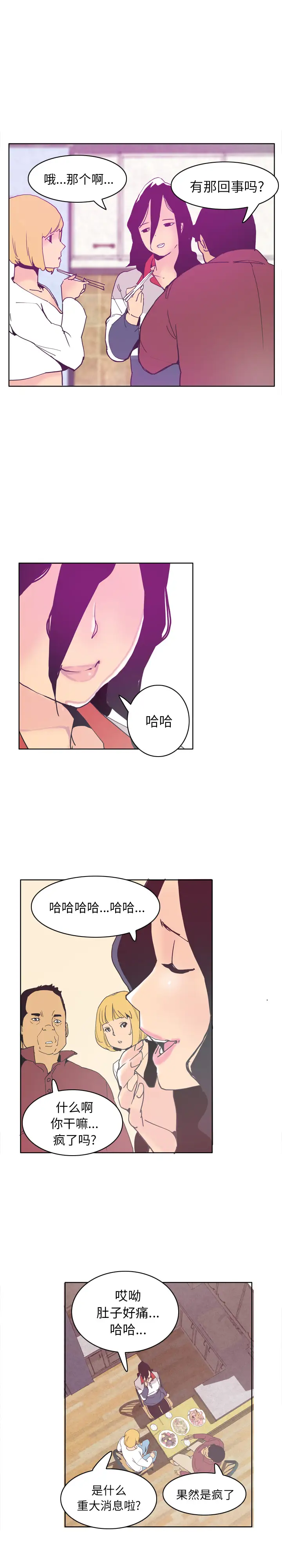 欲望人妻第40话