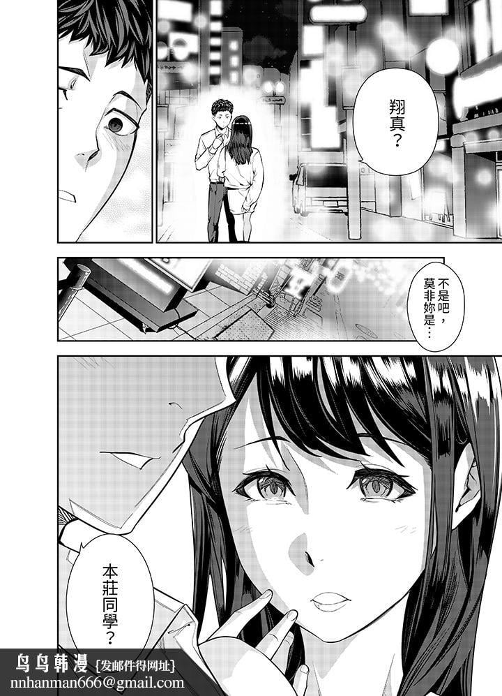 女人的身体会说谎第1话