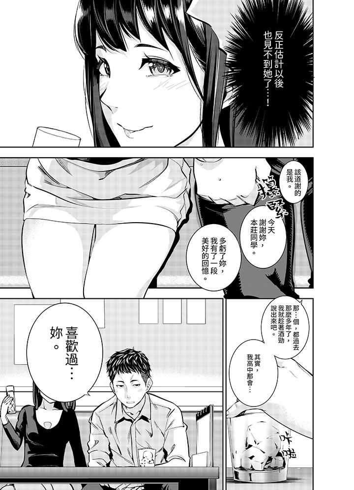 女人的身体会说谎第2话
