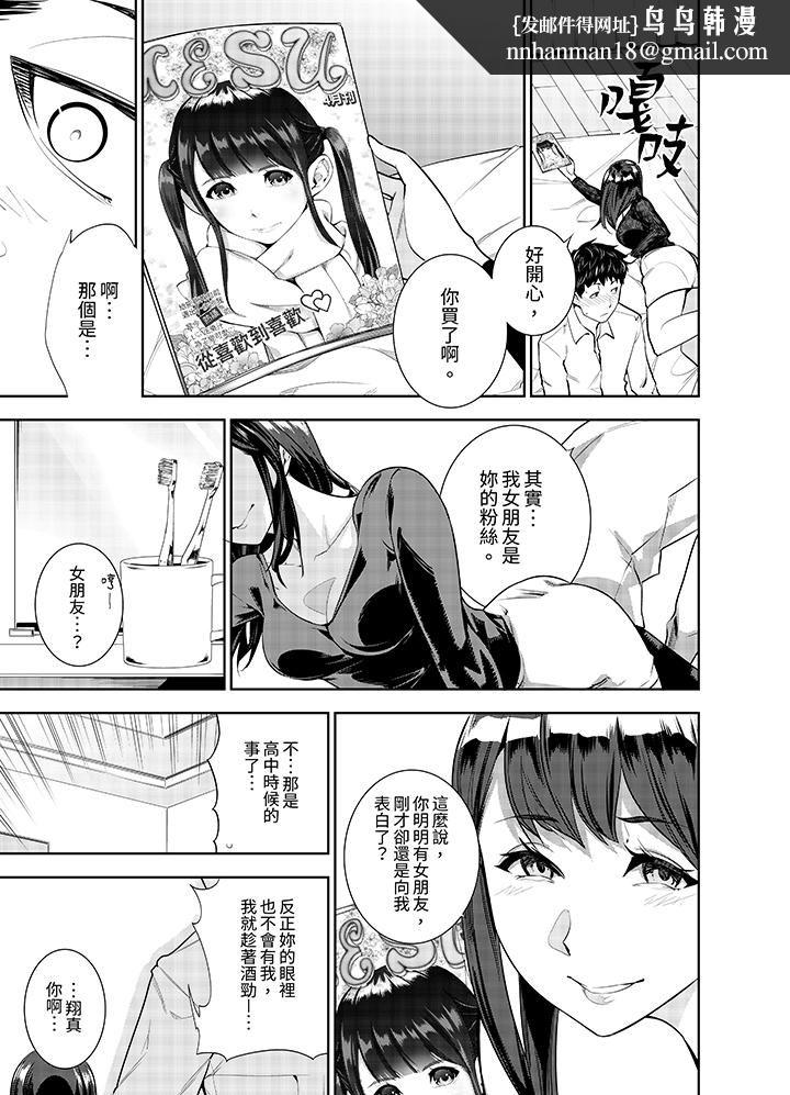 女人的身体会说谎第2话