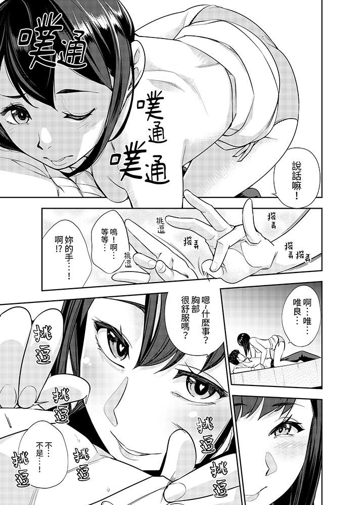 女人的身体会说谎第3话