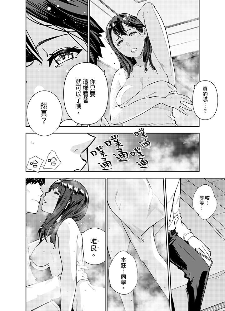 女人的身体会说谎第3话