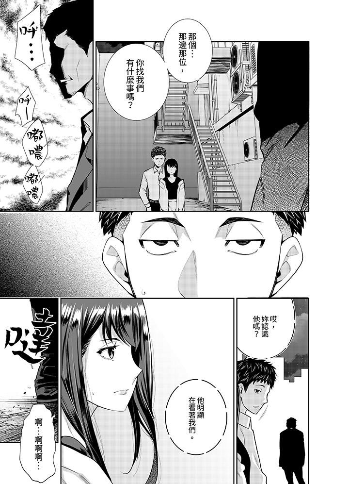 女人的身体会说谎第9话