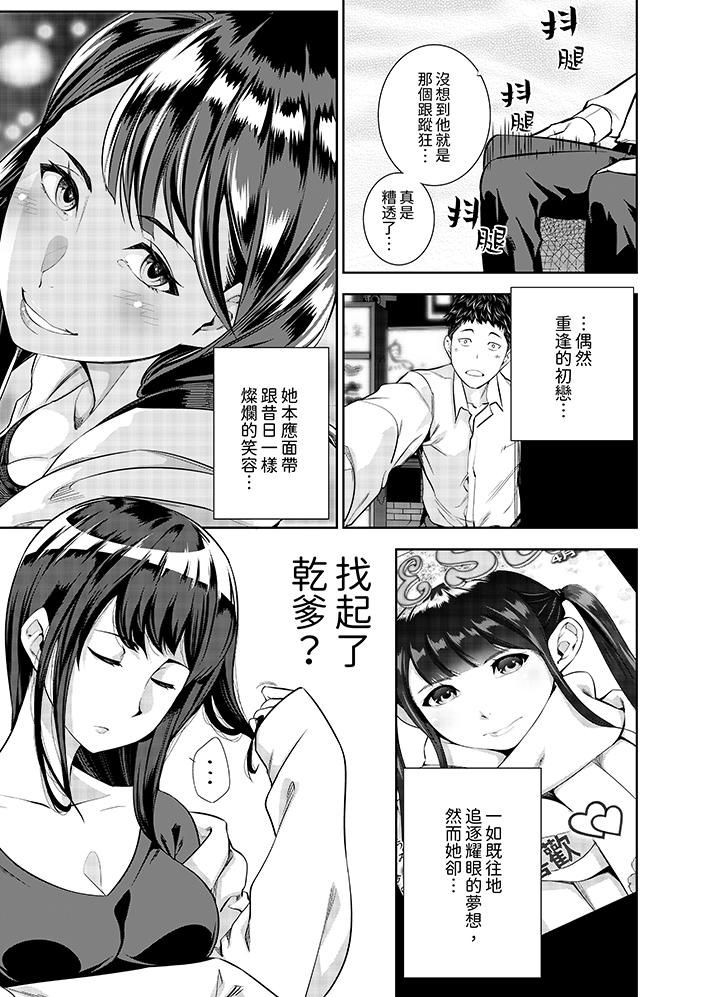 女人的身体会说谎第9话