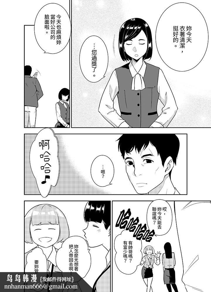 女人的身体会说谎第10话