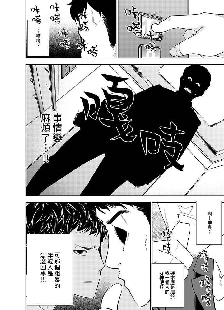 女人的身体会说谎第10话