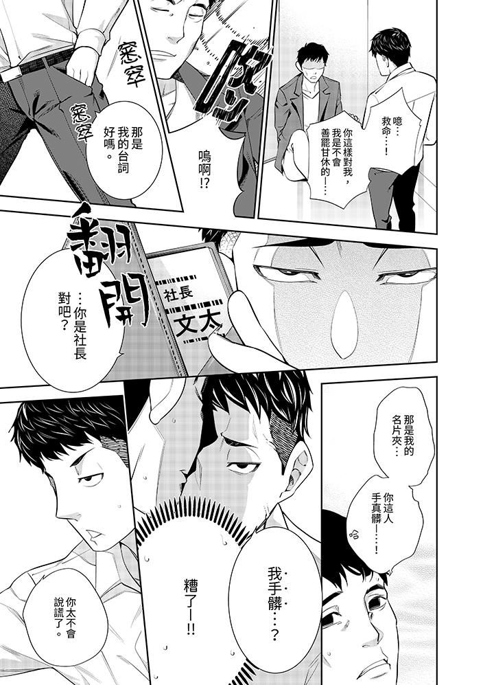 女人的身体会说谎第11话
