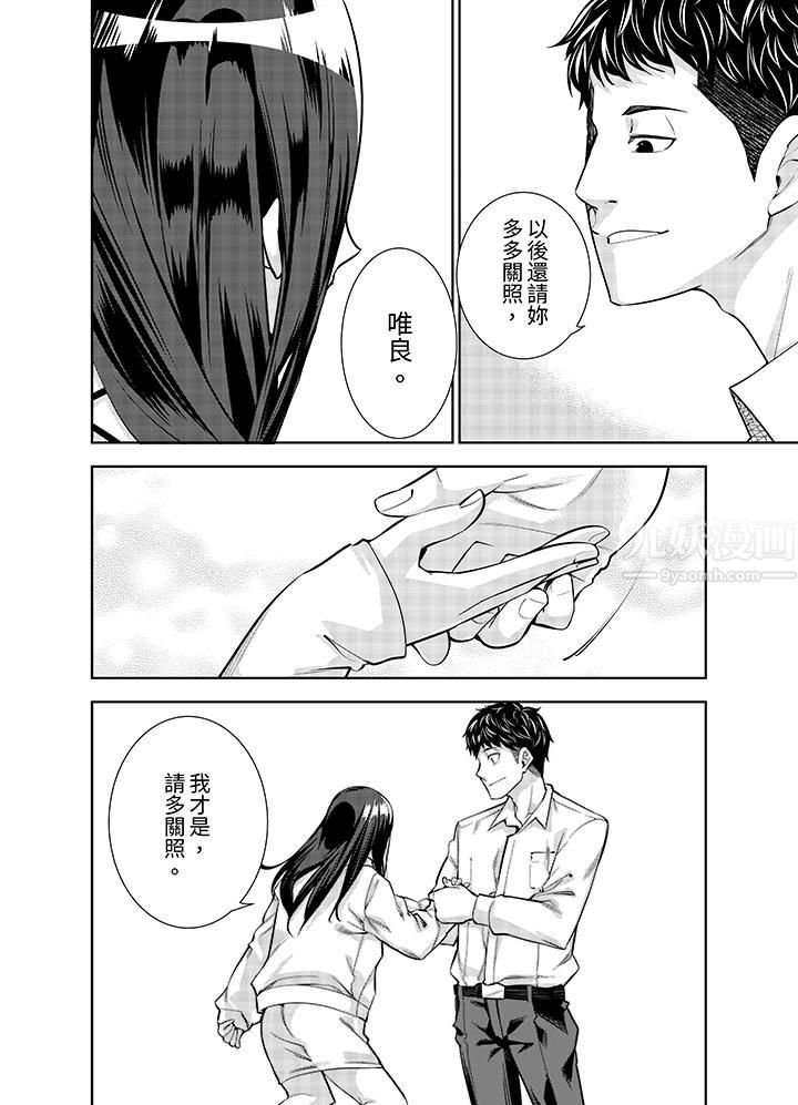女人的身体会说谎第18话