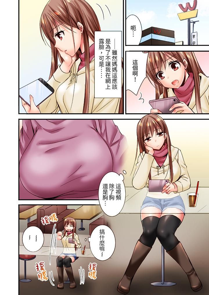 「只揉10次倒是可以喔…」青梅竹马意料之外的发情脸让我不禁大干特干第7话