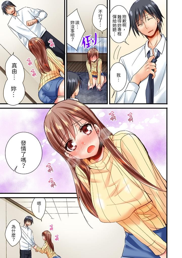 「只揉10次倒是可以喔…」青梅竹马意料之外的发情脸让我不禁大干特干第12话