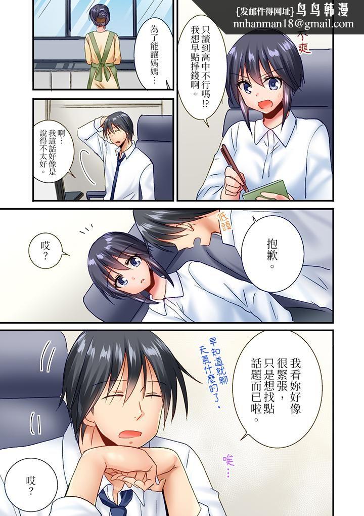 「只揉10次倒是可以喔…」青梅竹马意料之外的发情脸让我不禁大干特干第22话