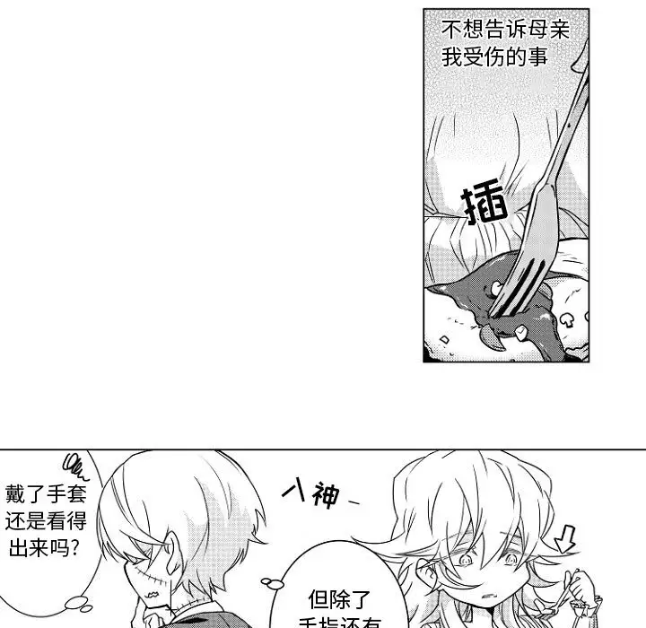 小僵尸与他的魔女妈妈第1章