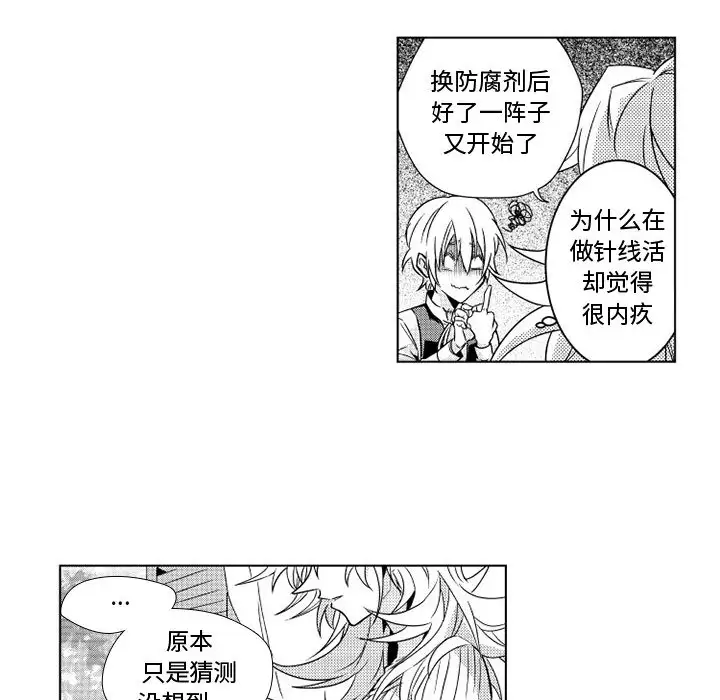 小僵尸与他的魔女妈妈第2章