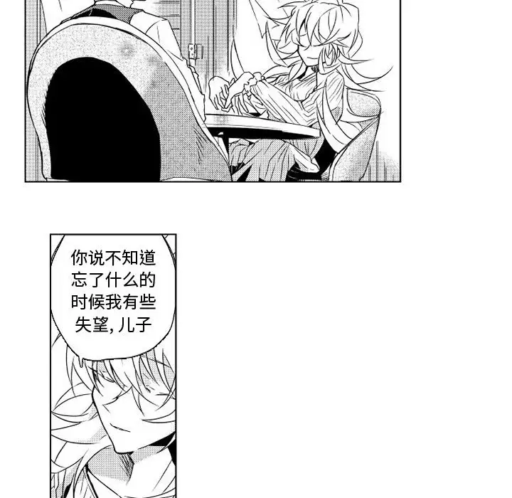 小僵尸与他的魔女妈妈第2章