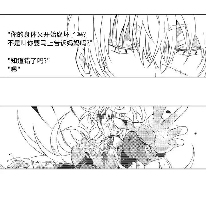 小僵尸与他的魔女妈妈第2章