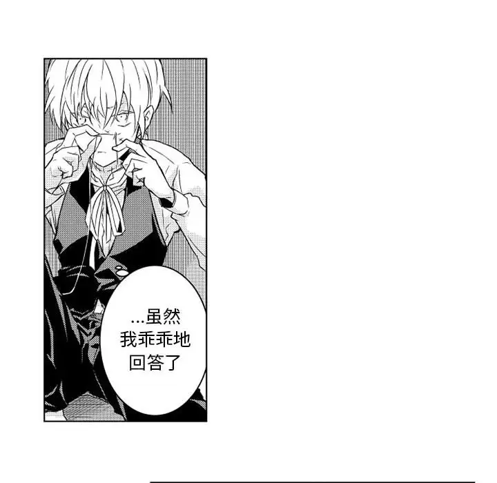 小僵尸与他的魔女妈妈第2章