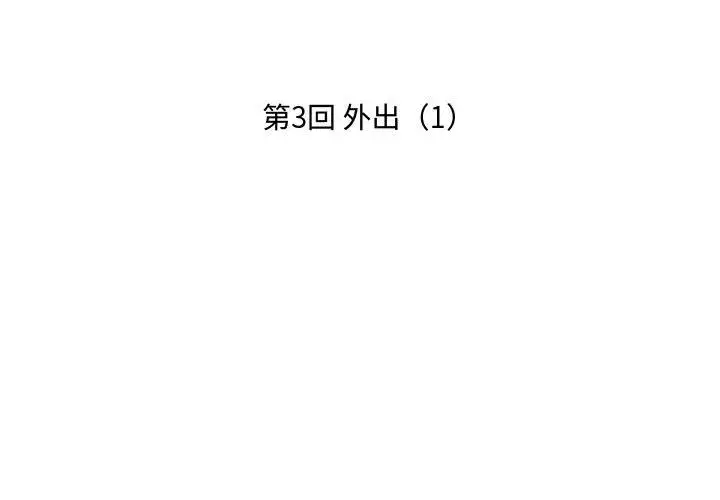 小僵尸与他的魔女妈妈第3章