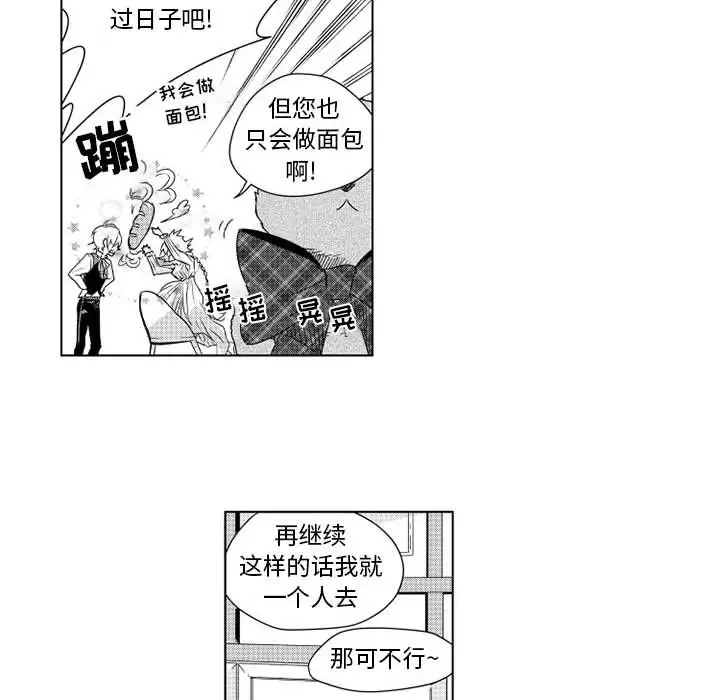 小僵尸与他的魔女妈妈第3章