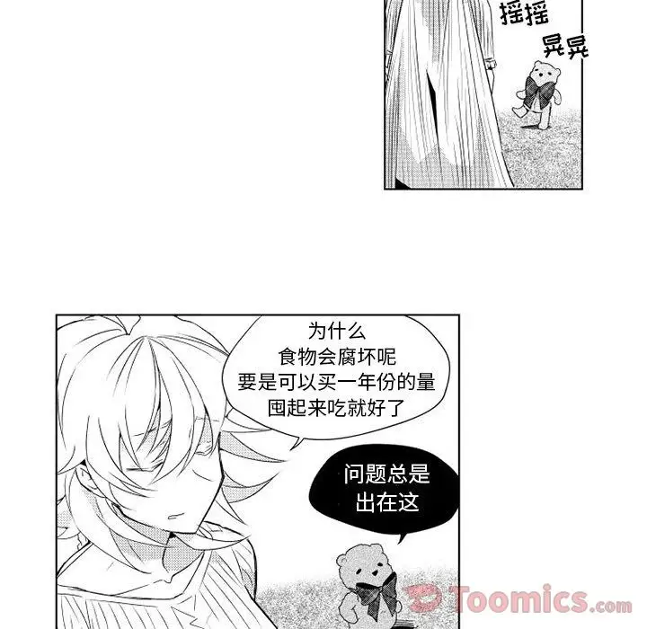 小僵尸与他的魔女妈妈第3章
