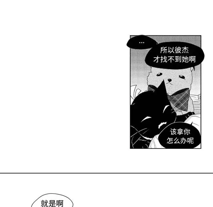 小僵尸与他的魔女妈妈第3章
