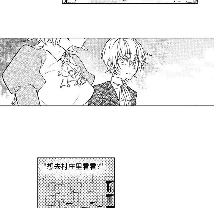 小僵尸与他的魔女妈妈第4章