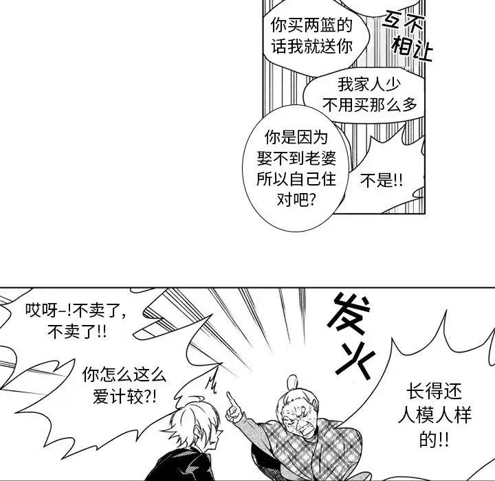 小僵尸与他的魔女妈妈第4章
