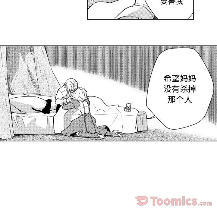 小僵尸与他的魔女妈妈第6章
