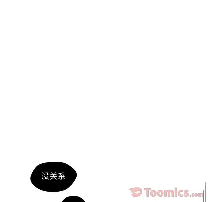 小僵尸与他的魔女妈妈第6章