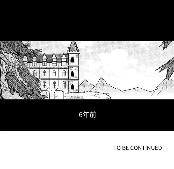 小僵尸与他的魔女妈妈第6章