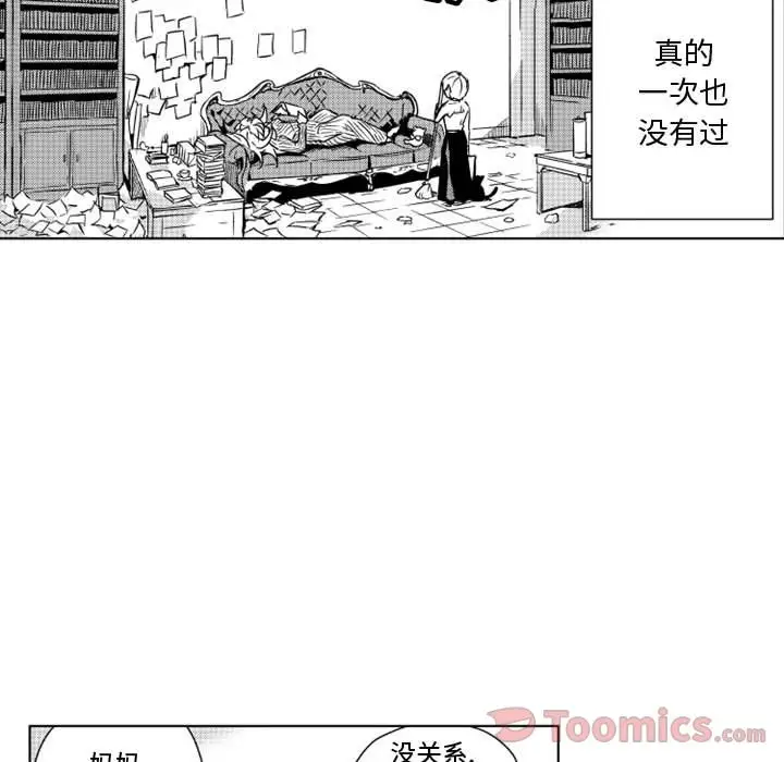 小僵尸与他的魔女妈妈第7章